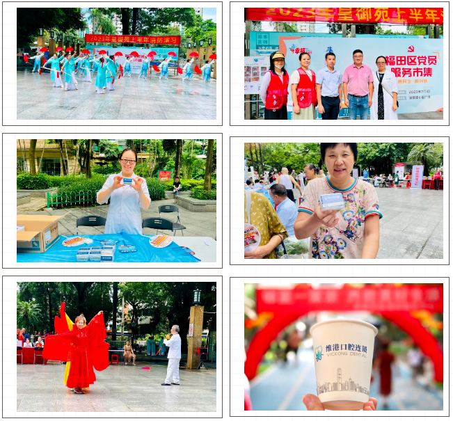 维港口腔医务团队代表参加深圳福田区建党节党群集市活动