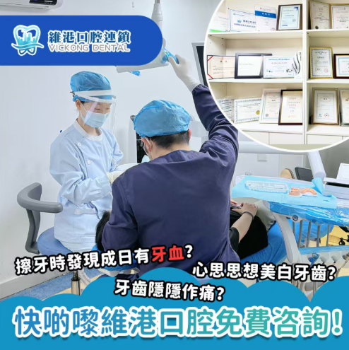【维港口腔真实评价】专业种牙服务获高材生家庭信赖，坚持医疗本质赢口碑