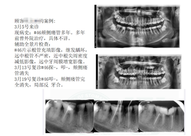 维港口腔连锁