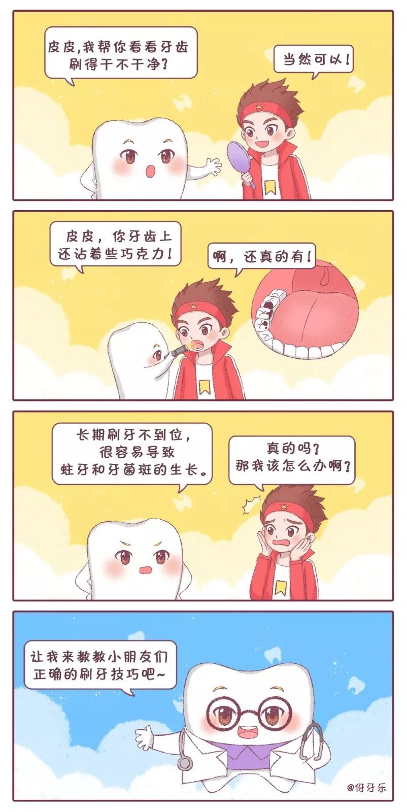 92925c59f23cf247285c508314eb795.jpg 小孩子刷牙方法