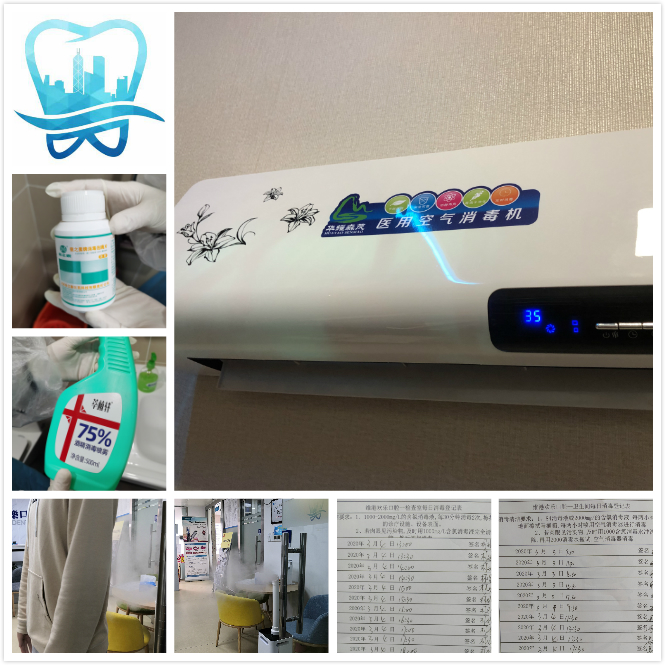 维港口腔连锁疫情期间消毒防控措施