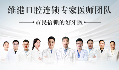 在珠海体验港式牙科服务，专业又平价