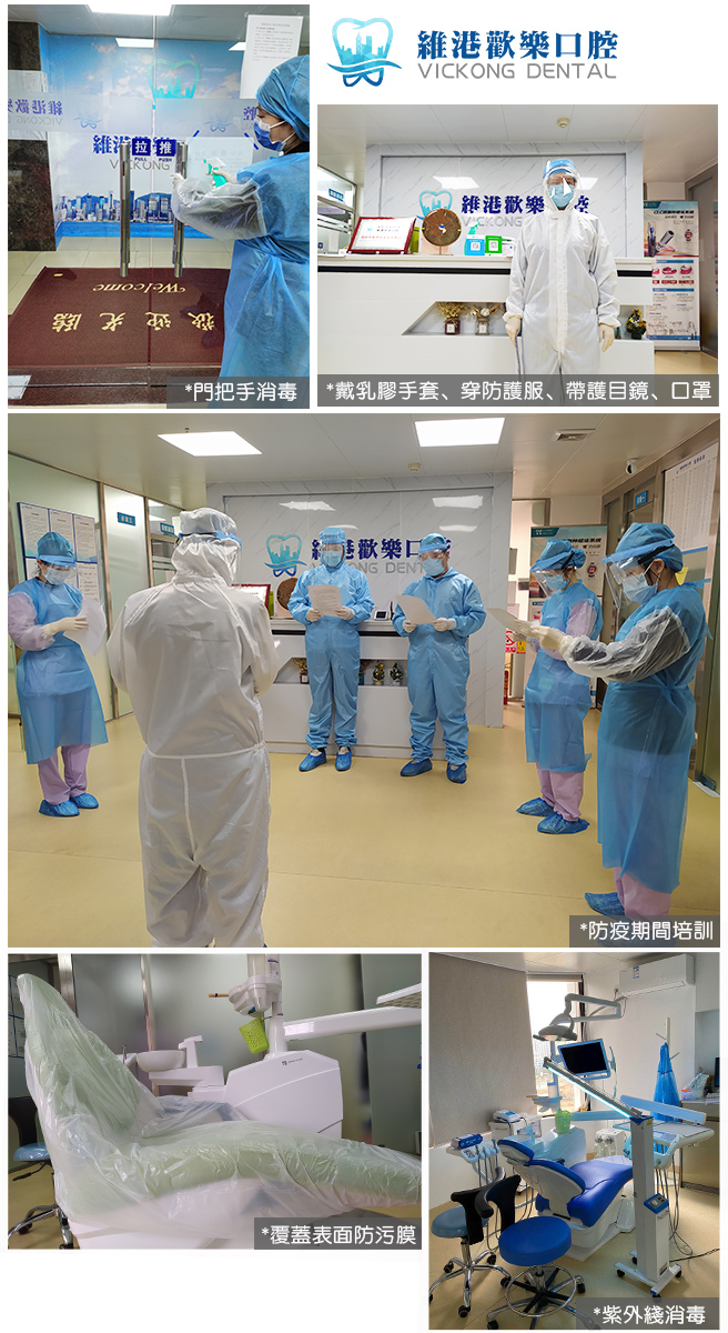 维港口腔全体人员持核酸检测合格资质上岗，全面做好防疫工作