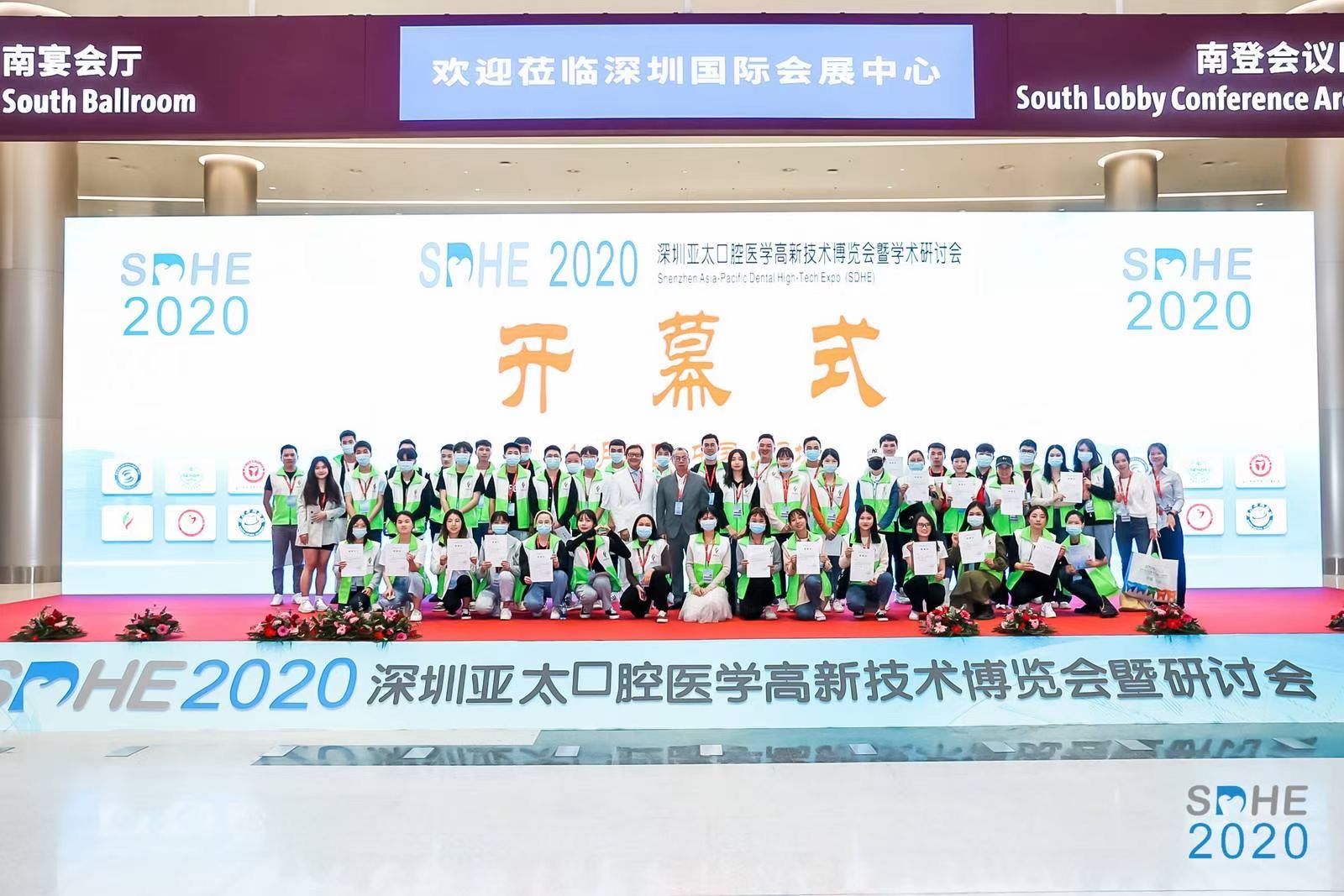 SDHE 2020珠海亚太口腔医学高新技术博览会
